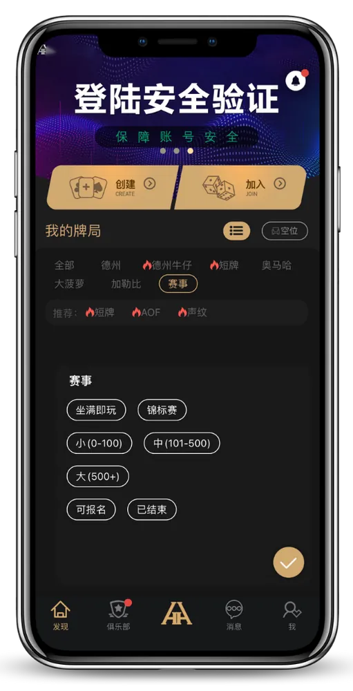 下载hhpoker安装