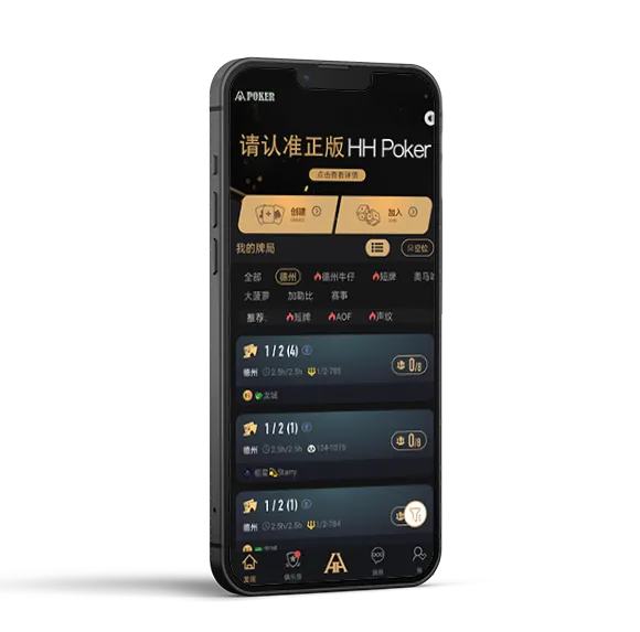 德扑圈大级别俱乐部 游戏界面展示